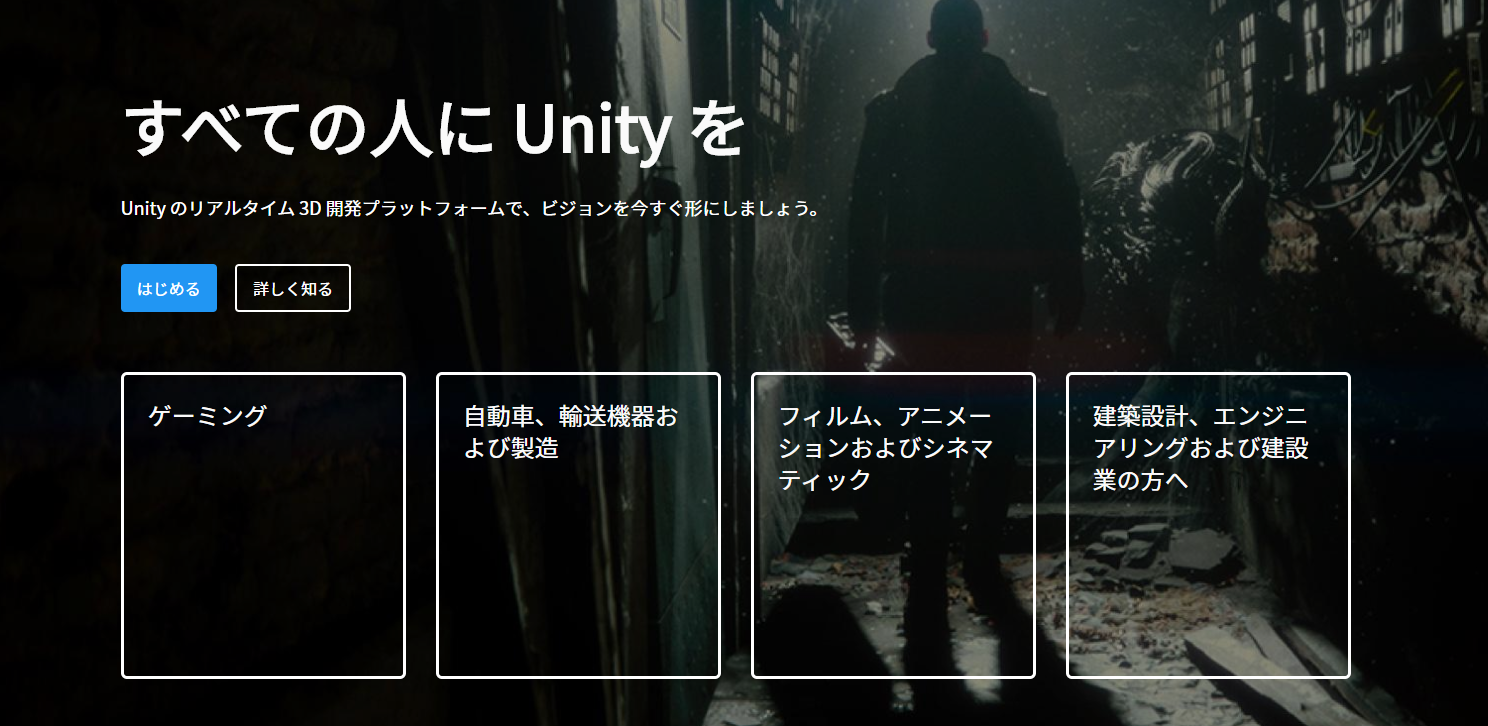 【Unity】350時間以上の学習コンテンツを無償化