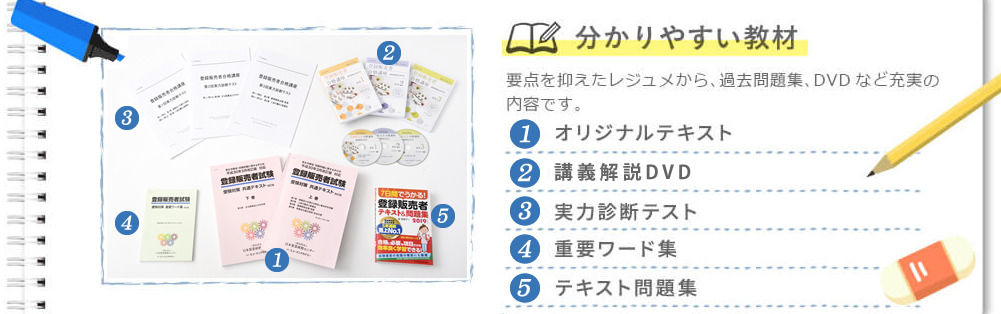 口コミ/評判】ヒューマンアカデミー通信講座の登録販売者！オススメ 