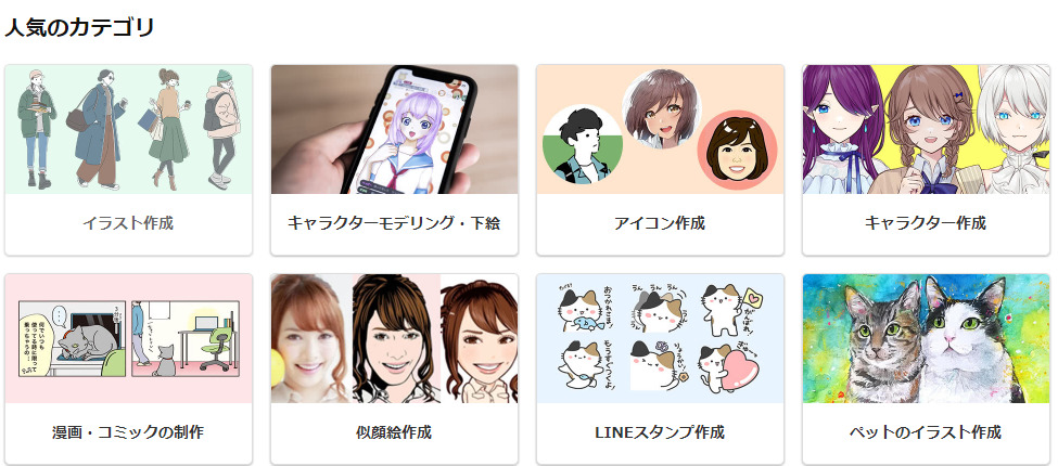 比較表あり イラスト 素材を販売できるサイト オススメは 収入や評判も オトナ スタディ