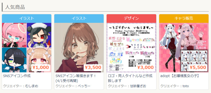 比較表あり イラスト 素材を販売できるサイト オススメは 収入や評判も オトナ スタディ