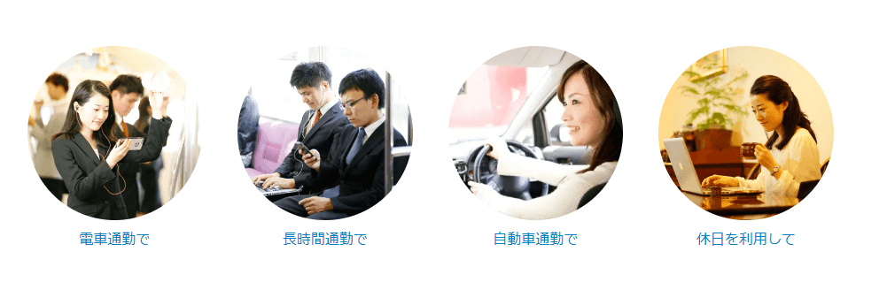 スタディングの中小企業診断士講座の学習スタイル
