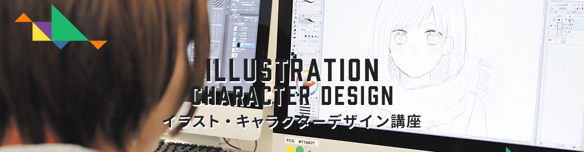 イラストを学ぶ講座おすすめ比較社 オンライン 通学スクール 通信講座も専門学校も 初心者の上達の近道 オトナ スタディ イラストを学ぶ講座おすすめ比較社 オンライン 通学スクール 通信講座も専門学校も 初心者の上達の近道 オトナ スタディ